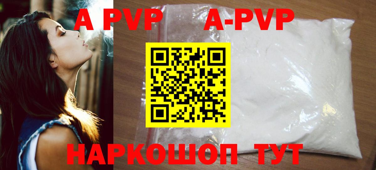 Альфа ПВП СК  Вход с VPN  Alfa_PVP  Alpha-PVP крисы CK  Alpha-PVP мука  Южно-Сахалинск 