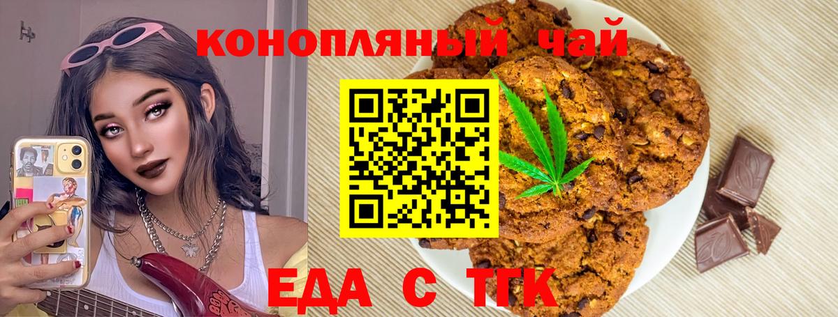 Печенье с ТГК конопля  Вход с VPN  Южно-Сахалинск 