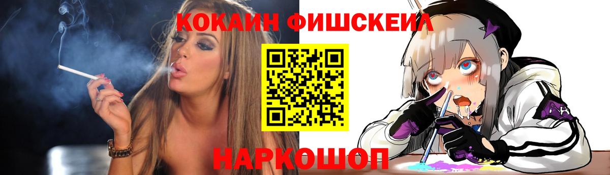 Южно-Сахалинск  Кокаин Эквадор  Вход с VPN 