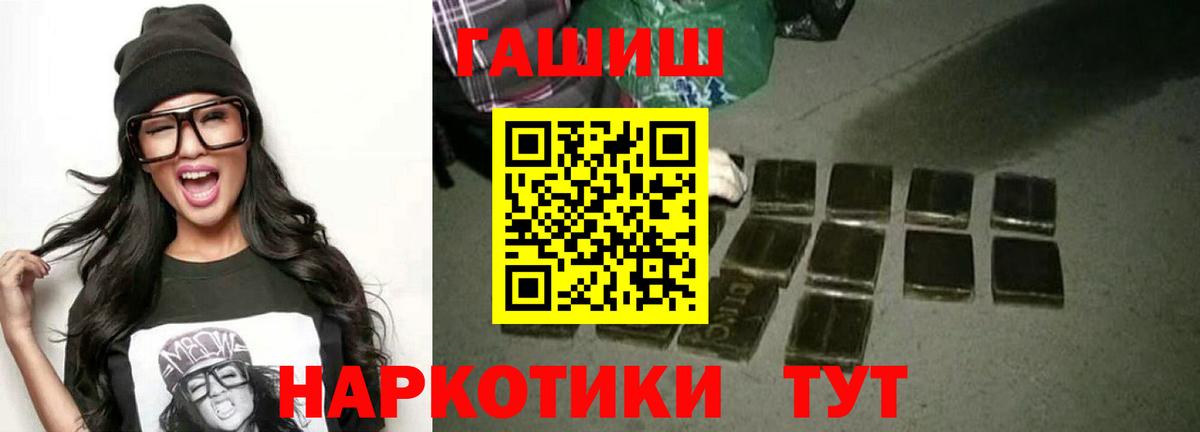 ГАШИШ Premium Южно-Сахалинск