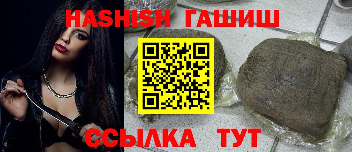 ГАШИШ хэш  Вход с VPN  Гашиш  ГАШ индика сатива  Южно-Сахалинск 
