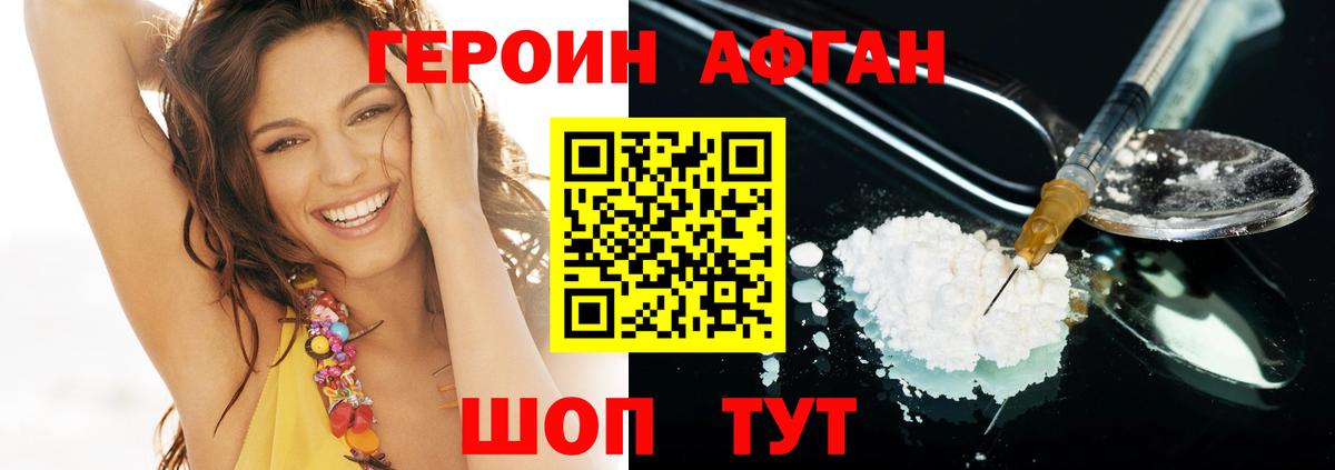 Героин герыч Южно-Сахалинск