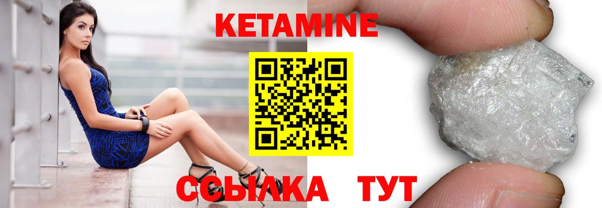 Южно-Сахалинск  Кетамин VHQ  Кетамин VHQ  Вход с VPN 