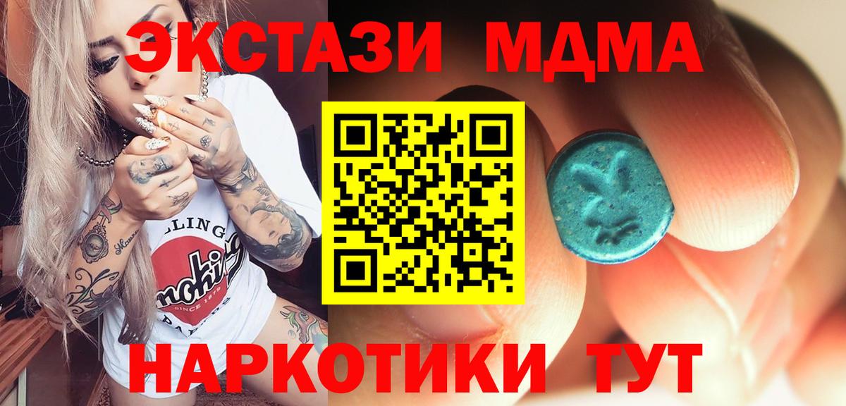 Южно-Сахалинск  МДМА crystal  MDMA VHQ  Вход с VPN 