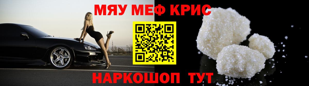Меф  Южно-Сахалинск