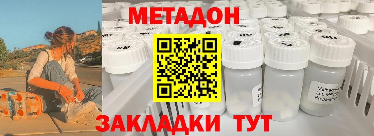 hydra вход  Метадон methadone  Вход с VPN  Южно-Сахалинск  МЕТАДОН белоснежный 