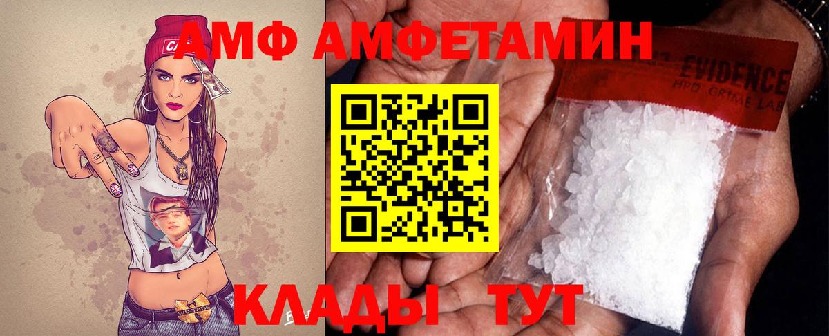 МЕТАМФЕТАМИН винт  Вход с VPN  Южно-Сахалинск 