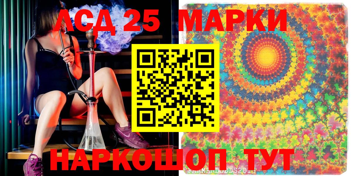 Марки 25I-NBOMe 1500мкг  Вход с VPN  Южно-Сахалинск 