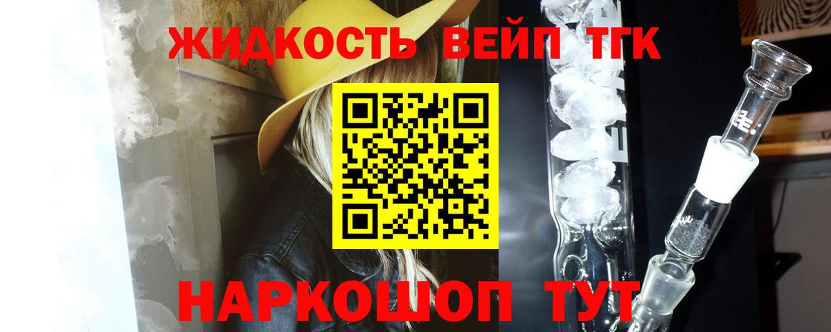 ТГК Wax  ТГК вейп  Южно-Сахалинск  Вход с VPN 