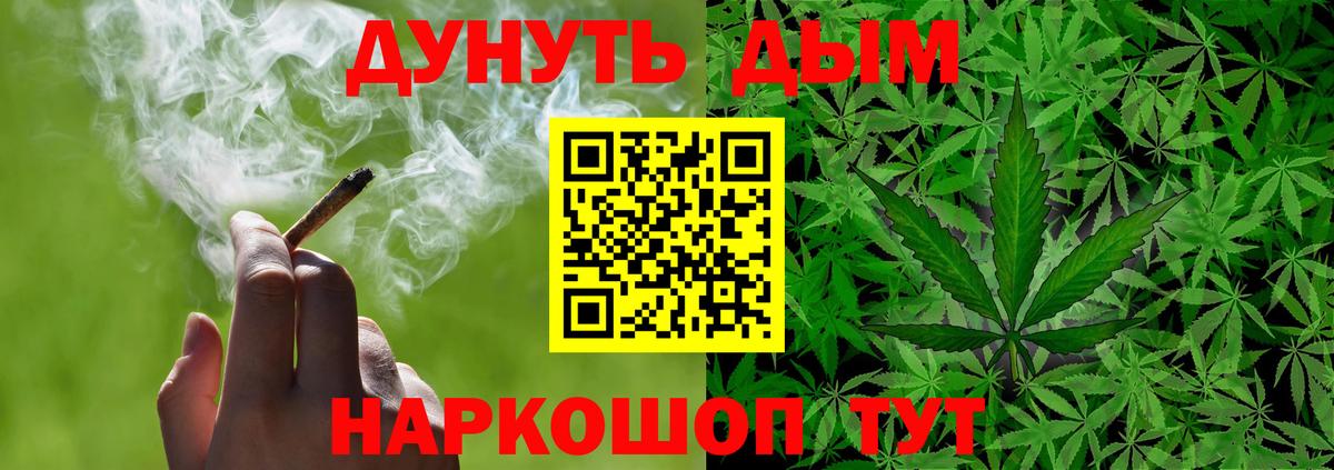 Марихуана Bruce Banner  Вход с VPN  Канабис White Widow  Южно-Сахалинск  Бошки марихуана план  МАРИХУАНА семена 